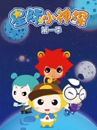 Capa de Xingji Xiao Shentan