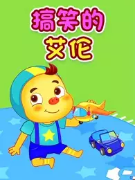Capa de Gaoxiao de Ai Lun