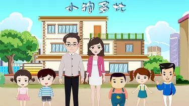 Capa de Xiao Gou Duo Bi