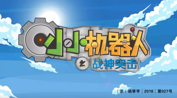 Capa de Xiao Xiao Jiqiren: Zhanshen Tuji