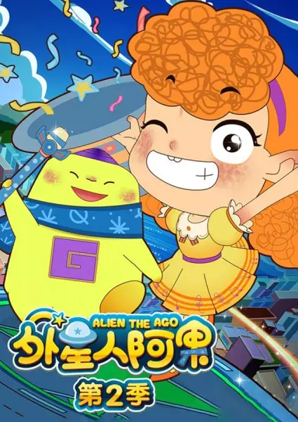 Capa de Wai Xing Ren Ago 2nd Season