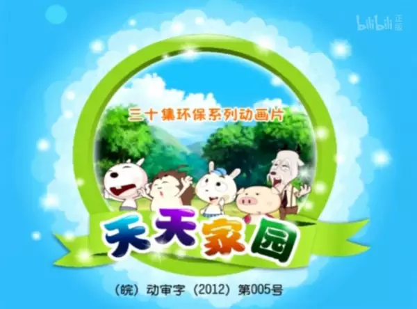 Capa de Tiantian Jiayuan