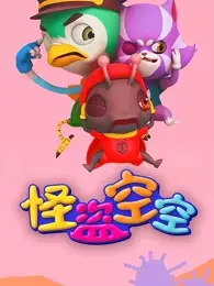 Capa de Guaidao Kongkong