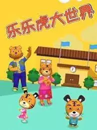 Capa de Lele Hu da Shijie
