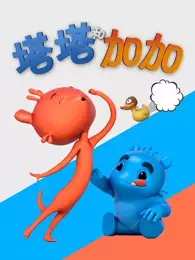 Capa de Tata He Gaga