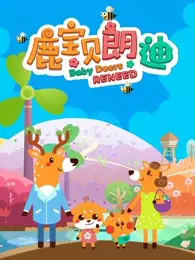 Capa de Lu Baobei Lan Di