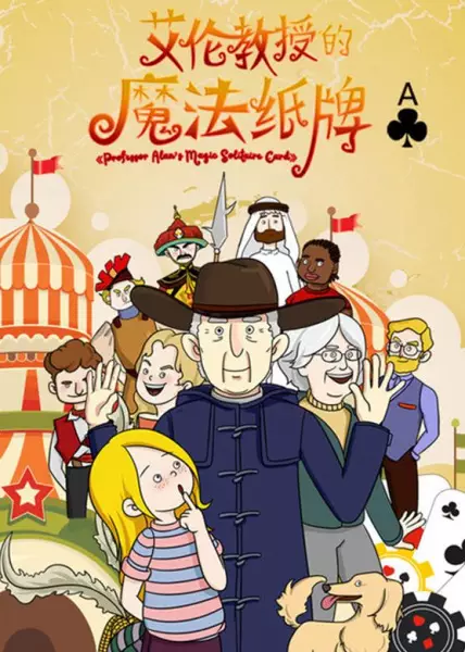Capa de Alan Jiaoshou De Mofa Zhipai