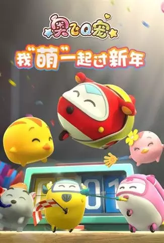 Capa de Ao Fei Q Chong