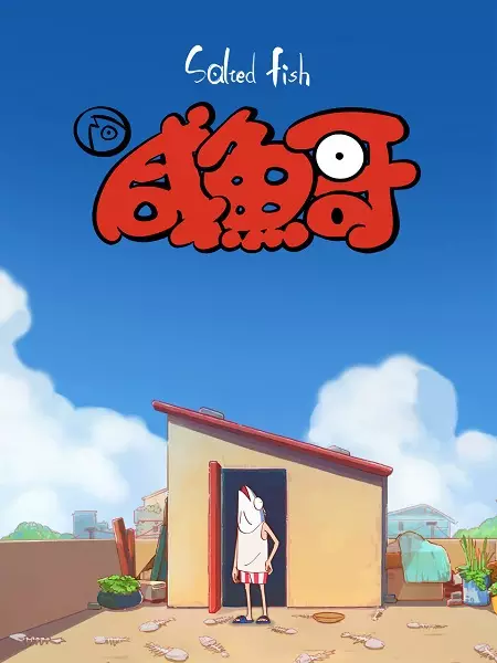 Capa de Xian Yu Ge