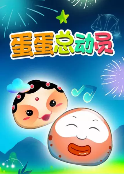 Capa de Dan Dan Zong Dong Yuan
