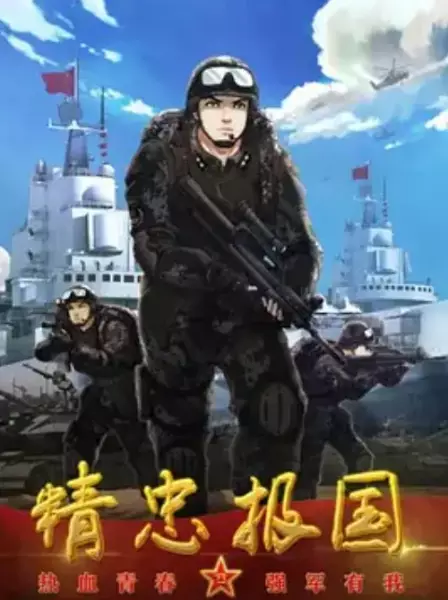 Capa de Jingzhong Baoguo