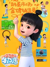 Capa de 23 Hao Niu Nai Tang