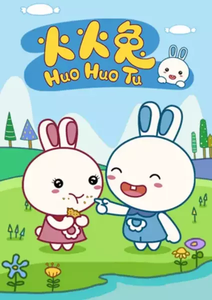 Capa de Huo Huo Tu