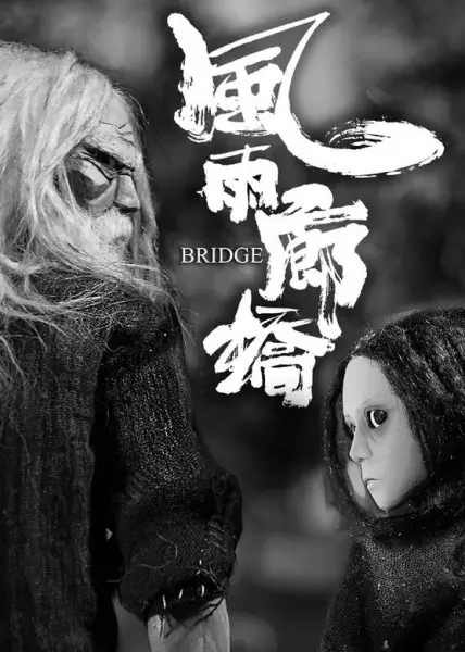 Capa de Fengyu Lang Qiao