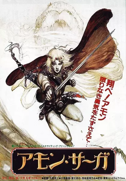 Capa de Amon Saga
