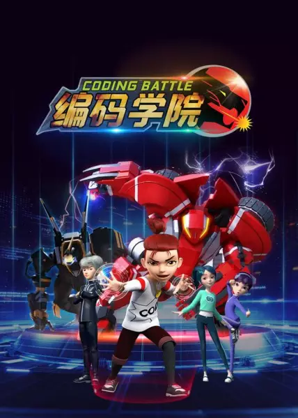 Capa de Bianma Xueyuan
