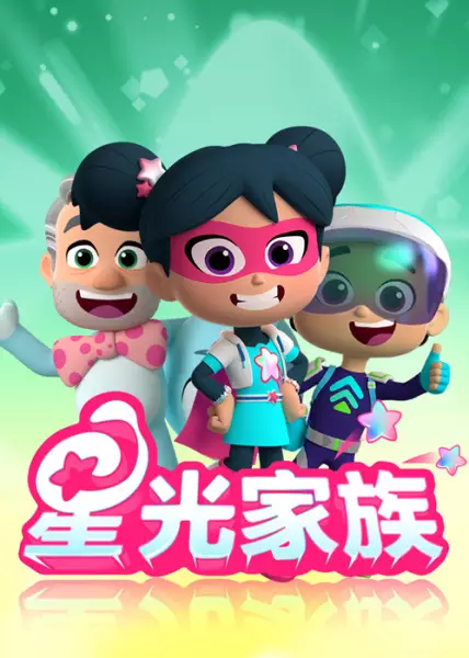 Capa de Xingguang Jiazu Tebie Pian