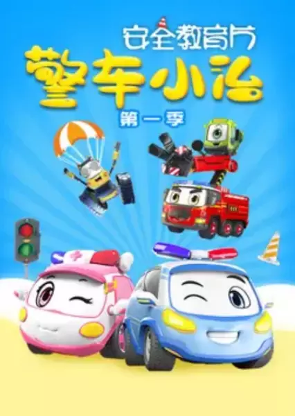 Capa de Jingche Xiao Zhi