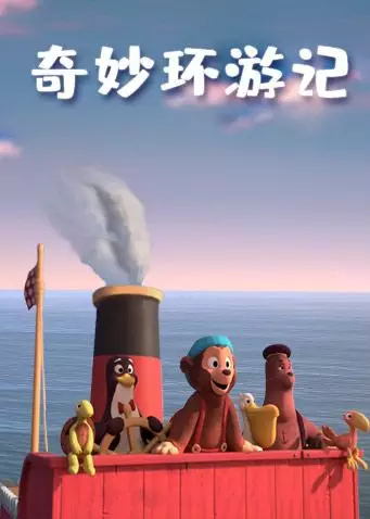 Capa de Qimiao Huan Youji