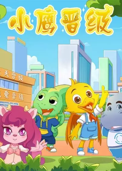 Capa de Xiao Ying Jinji