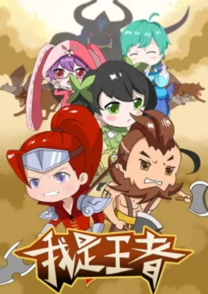 Capa de Wo Shi Wangzhe
