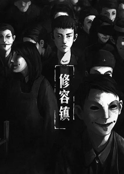 Capa de Xiu Rong Zhen
