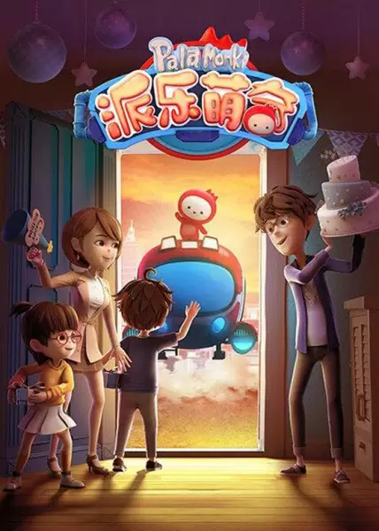 Capa de Pai Le Meng Qi