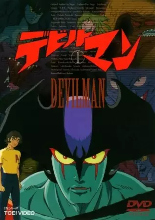 Capa de Devilman