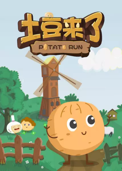 Capa de Tudou Laile