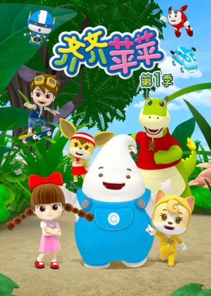 Capa de Qi Qi Ping Ping