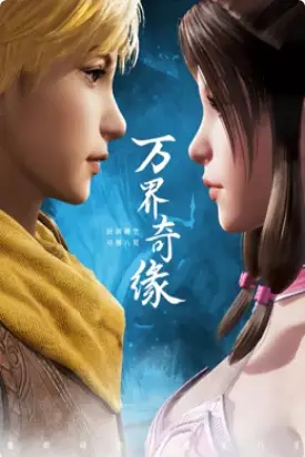 Capa de Wan Jie Qi Yuan