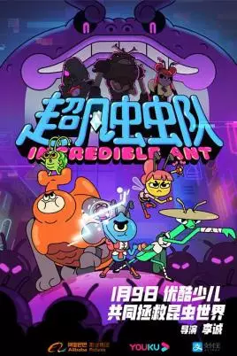Capa de Chaofan Chong Chong Dui