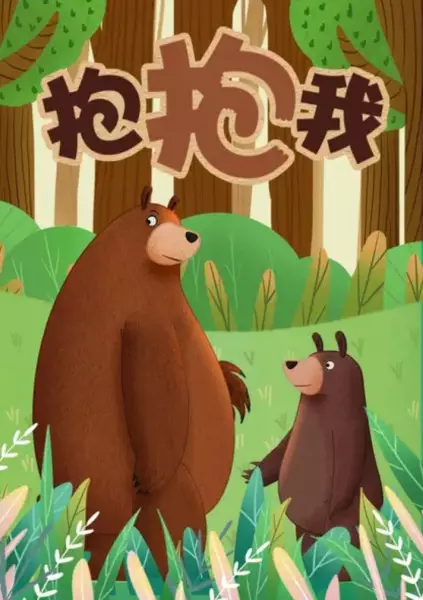 Capa de Bao Bao Wo