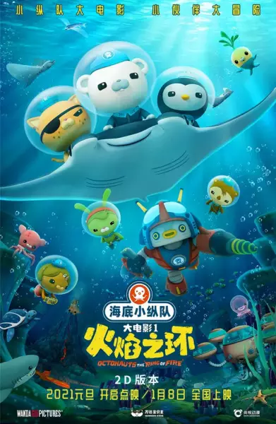 Capa de Haidi Xiao Zongdui: Huoyan Zhi Huan