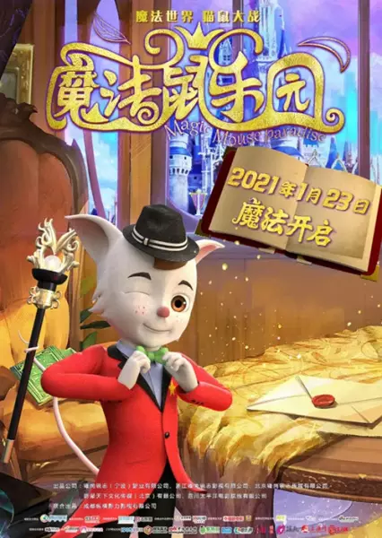 Capa de Mofa Shu Leyuan