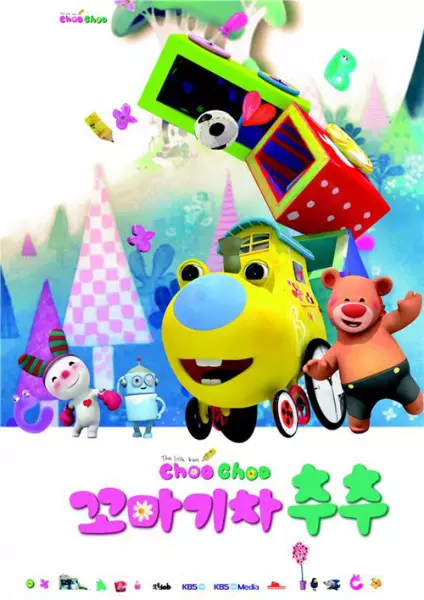 Capa de Kkoma Gicha Choo Choo