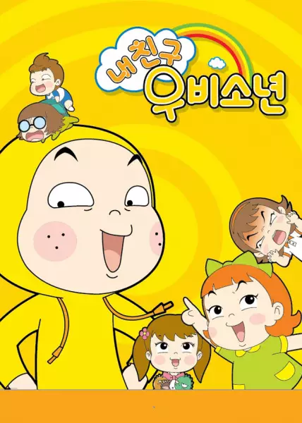 Capa de Nae Chingu Ubisonyeon