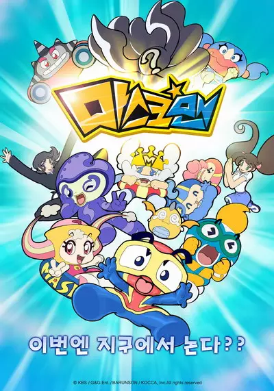 Capa de Mask Man