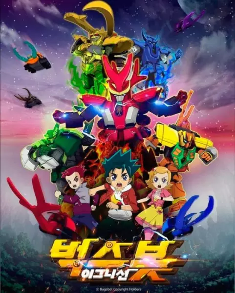 Capa de Bugsbot Ignition