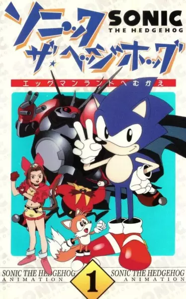 Capa de Sonic the Hedgehog
