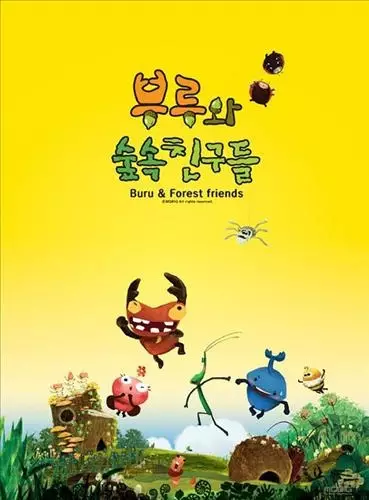 Capa de Buluwa Supsog Chingudeul