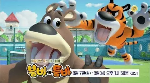 Capa de Boomba & Toomba
