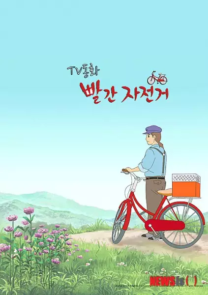 Capa de Ppalgan Jajeongeo