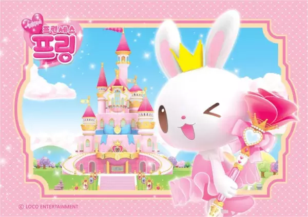 Capa de Saeng-il-wang-gug-ui Princess Pring