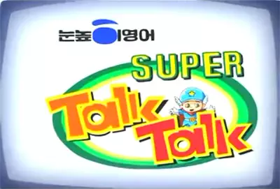 Capa de Noonnoppi English Super Talk Talk