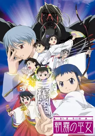 Capa de Asagiri no Miko