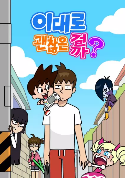 Capa de Idaelo Gwaenchanh-eun Geolkka?