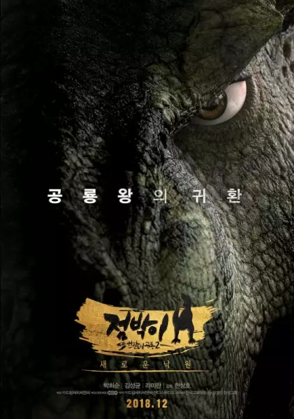 Capa de Dino King 3D: Journey to Fire Mountain