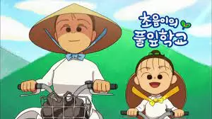 Capa de Choum and Pulip School