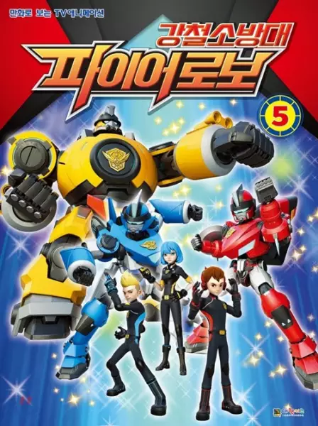 Capa de Steel Fire Brigade Fire Robo